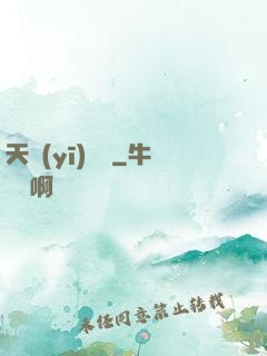 天醫(yī)龍帥