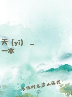 天醫(yī)龍帥