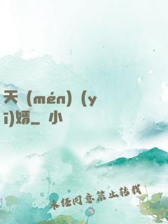 天門(mén)醫(yī)婿
