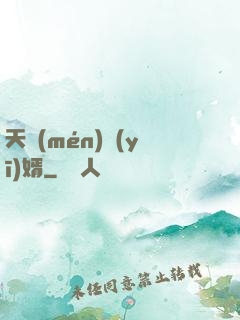 天門(mén)醫(yī)婿