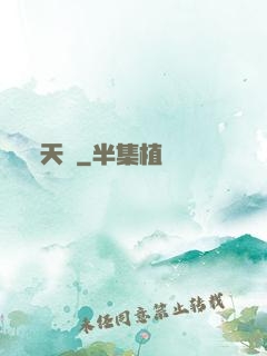 天門