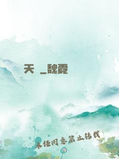 天門