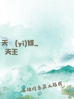 天門醫(yī)婿