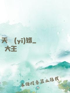 天門醫(yī)婿