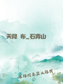 天降呂布