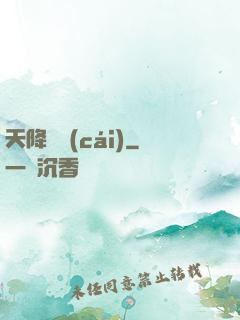 天降橫財(cái)