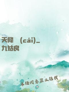 天降橫財(cái)