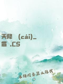 天降橫財(cái)