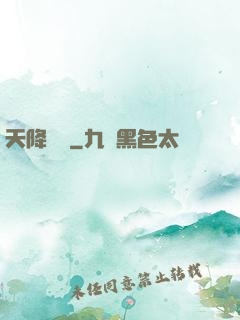 天降橫財