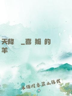 天降橫財