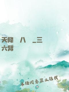 天降橫財八萬億