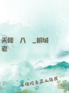 天降橫財八萬億