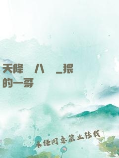 天降橫財八萬億