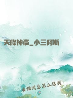 天降神豪