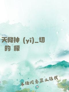 天降神醫(yī)