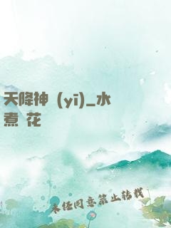 天降神醫(yī)