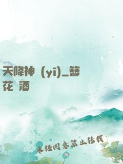 天降神醫(yī)