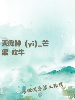天降神醫(yī)