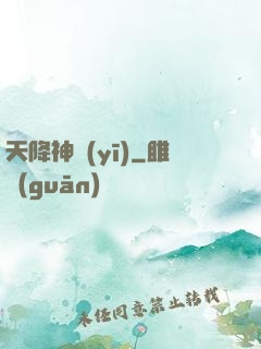天降神醫(yī)
