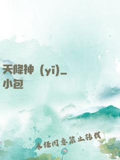 天降神醫(yī)
