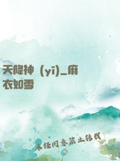 天降神醫(yī)