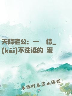 天降老公：一寵鐘情