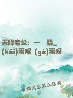 天降老公：一寵鐘情