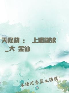 天降萌寶：賴上迷糊娘親