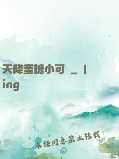 天降蜜糖小可愛