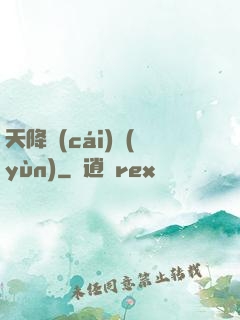 天降財(cái)運(yùn)