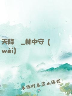 天降財運