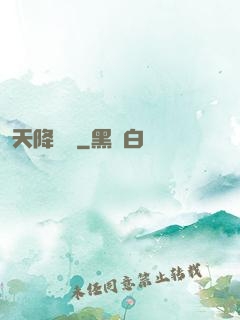 天降財運