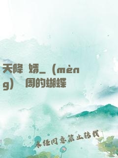 天降贅婿