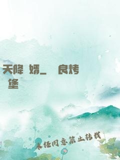 天降贅婿