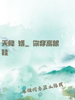 天降贅婿