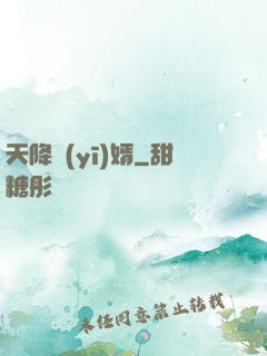 天降醫(yī)婿