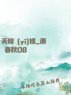 天降醫(yī)婿