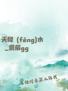 天降風(fēng)水師