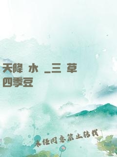 天降風水師