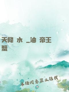 天降風水師
