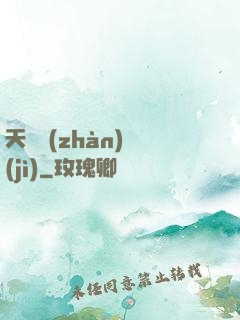 天驕戰(zhàn)紀(jì)