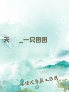 天驕無雙