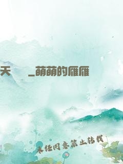 天驕無雙