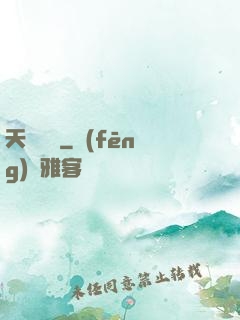 天驕無雙