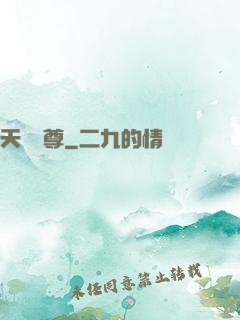 天龍劍尊