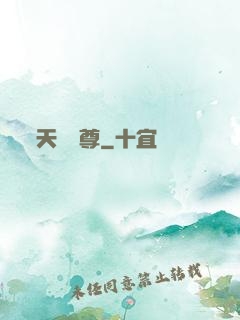 天龍劍尊