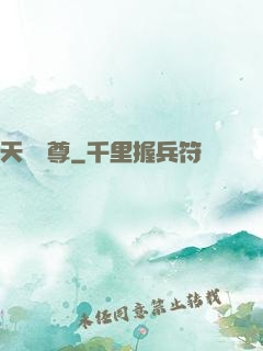 天龍劍尊