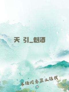 天龍引