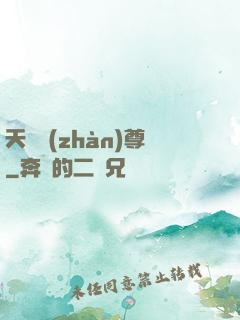 天龍戰(zhàn)尊