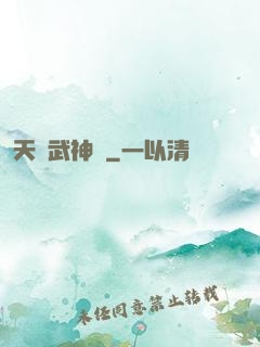 天龍武神訣